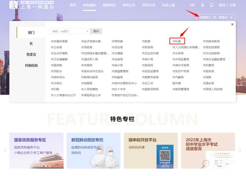 便捷查詢科技資源 市科委在“一網通辦”及“隨申辦”同步上線高企、孵化器信息一鍵查詢服務